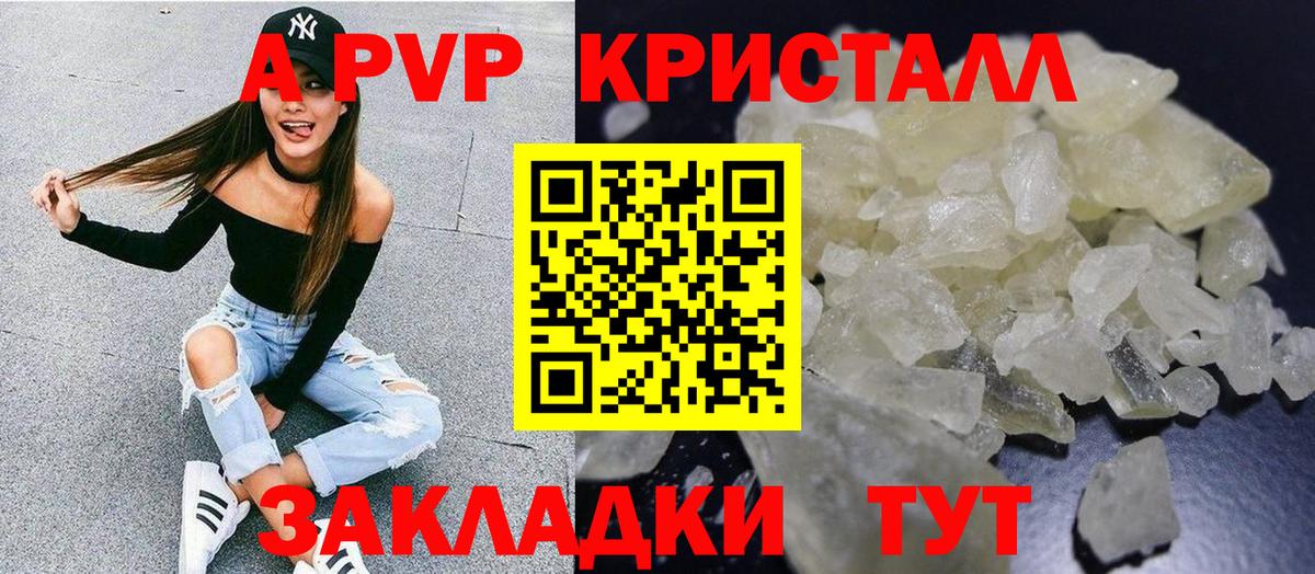 Каменка  A-PVP СК  Alfa_PVP СК  Вход с VPN  Alpha-PVP СК 