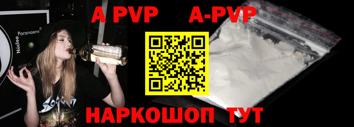 Alpha-PVP кристаллы Каменка