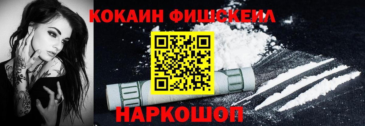 Cocaine Эквадор  КОКАИН  Каменка  Вход с VPN  Cocaine 98% 
