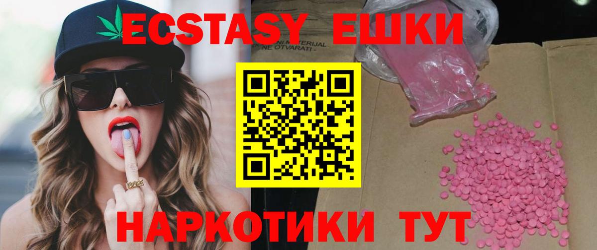 ЭКСТАЗИ круглые Каменка