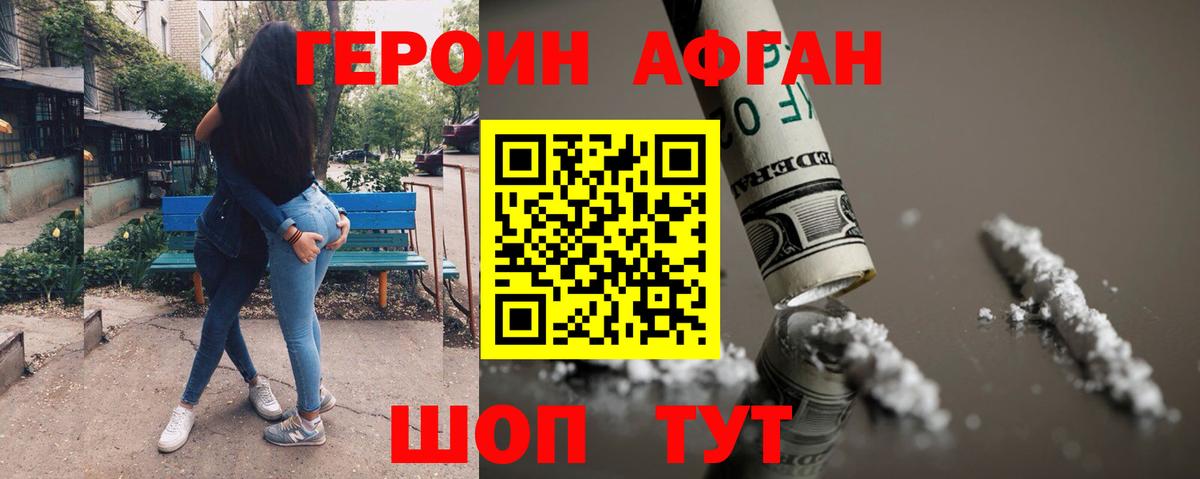 ГЕРОИН  Вход с VPN  Каменка  ГЕРОИН белый 