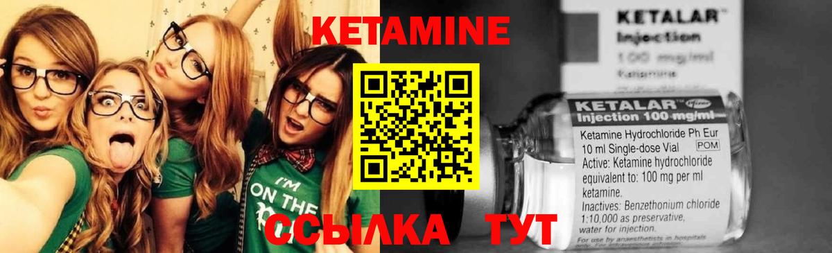 КЕТАМИН VHQ  Вход с VPN  Кетамин VHQ  Каменка 