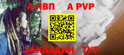 ALPHA-PVP Кунгур