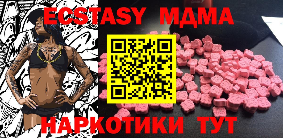 Каменка  MDMA VHQ  Вход с VPN  МДМА кристаллы 