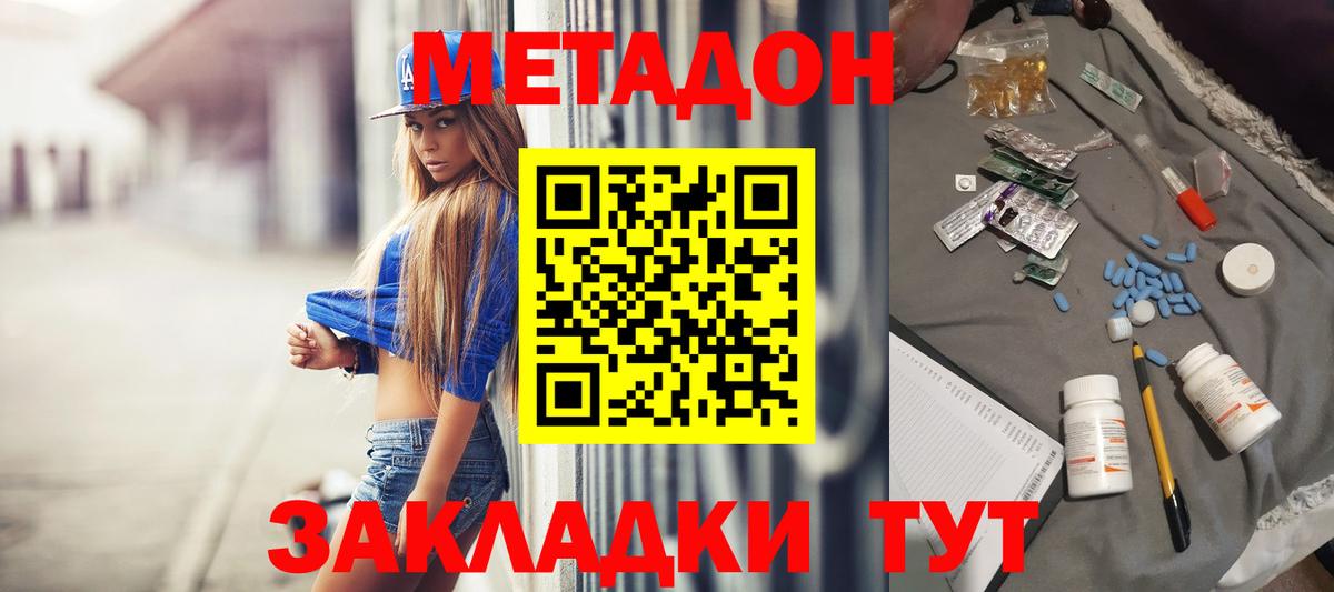 Метадон methadone  Вход с VPN  ссылка на мегу вход  Каменка 