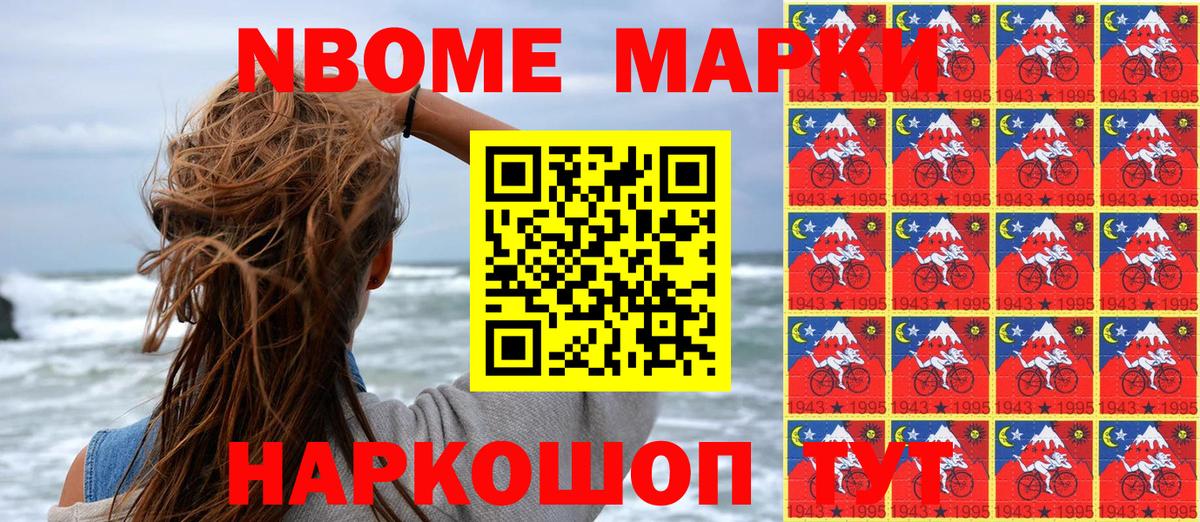 Каменка  купить  сайты  Марки 25I-NBOMe 1,5мг  Вход с VPN  Марки 25I-NBOMe 1,5мг 