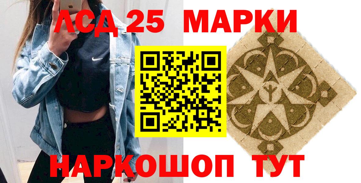 Марки NBOMe 1,5мг Каменка