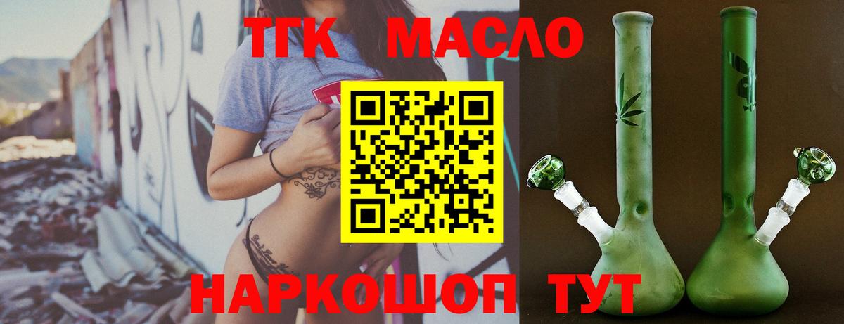 ТГК Wax  Вход с VPN  Каменка  ТГК гашишное масло 